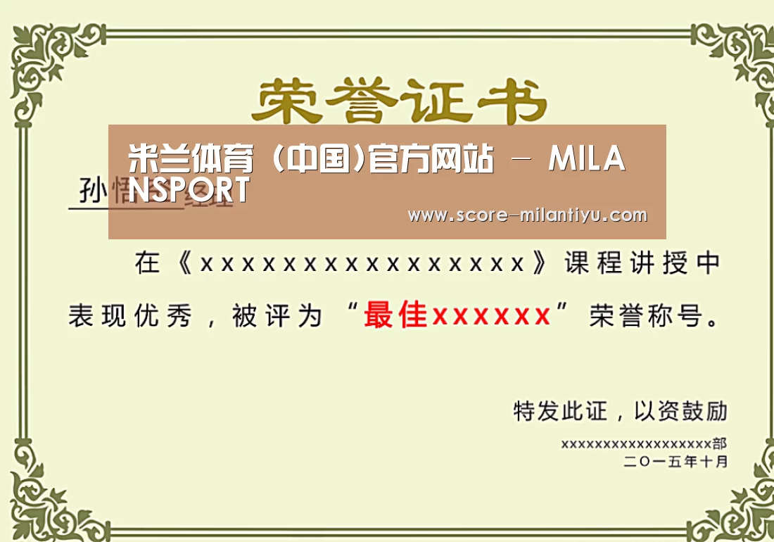 荣誉证书一(图1)