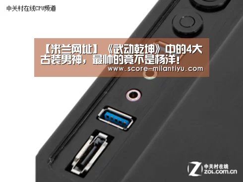 米兰体育