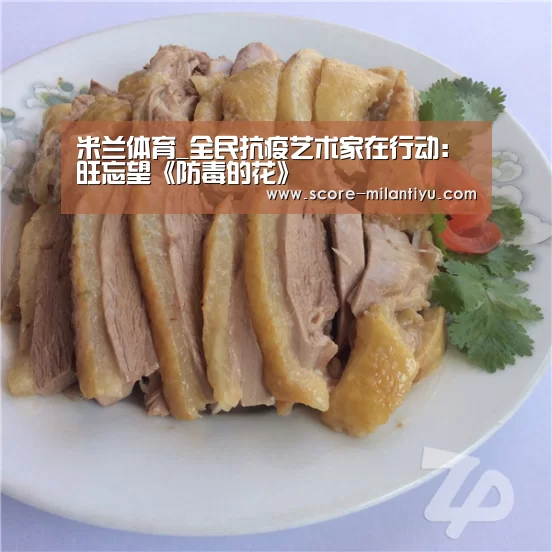 米兰体育